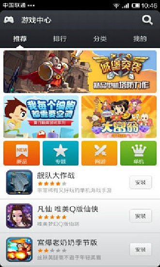 小米游戲中心官網