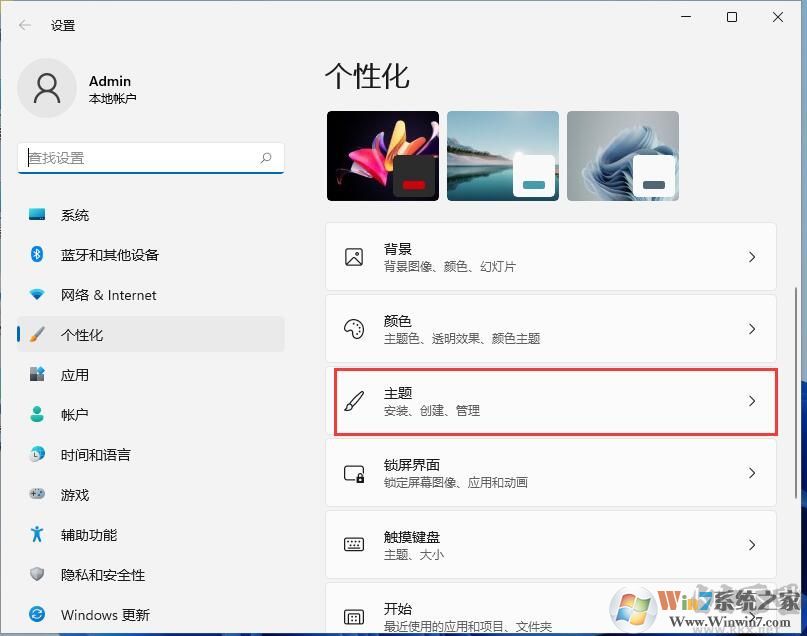 Win11我的電腦圖標怎么調出來？Win11桌面顯示我的電腦教程