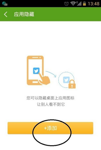 360超級root手機版下載