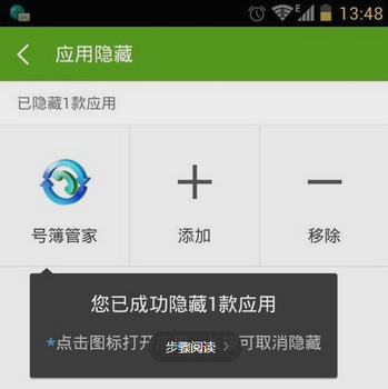 360超級root手機版下載