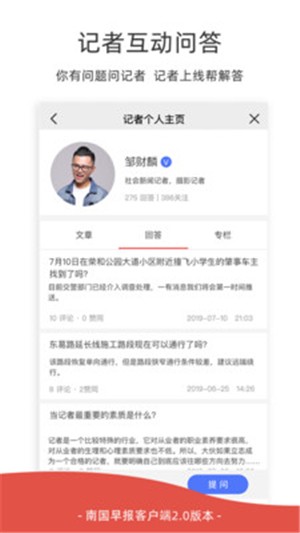 南國早報(bào)