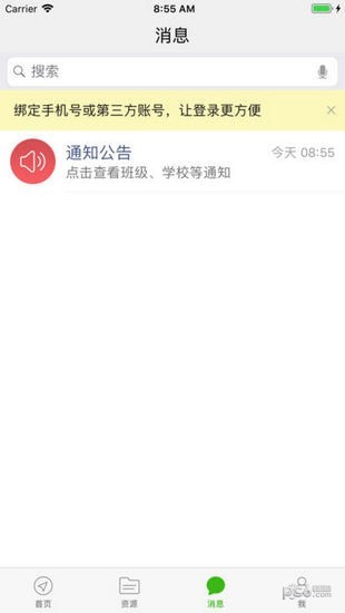 內蒙古教育云