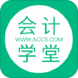 會計學堂登錄