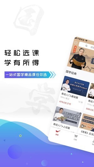 學國學網