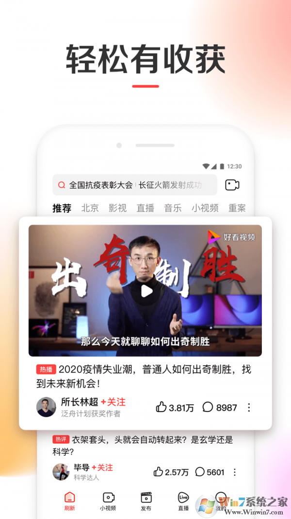 好看視頻官網