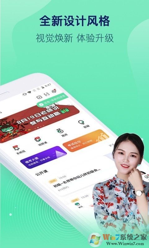 對啊課堂官網