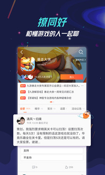 九游手機游戲中心