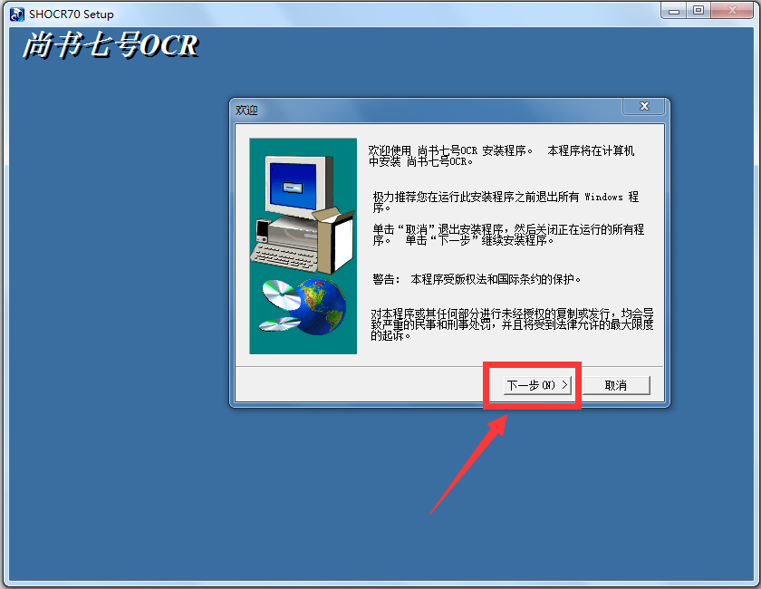 尚書(shū)七號(hào)ocr