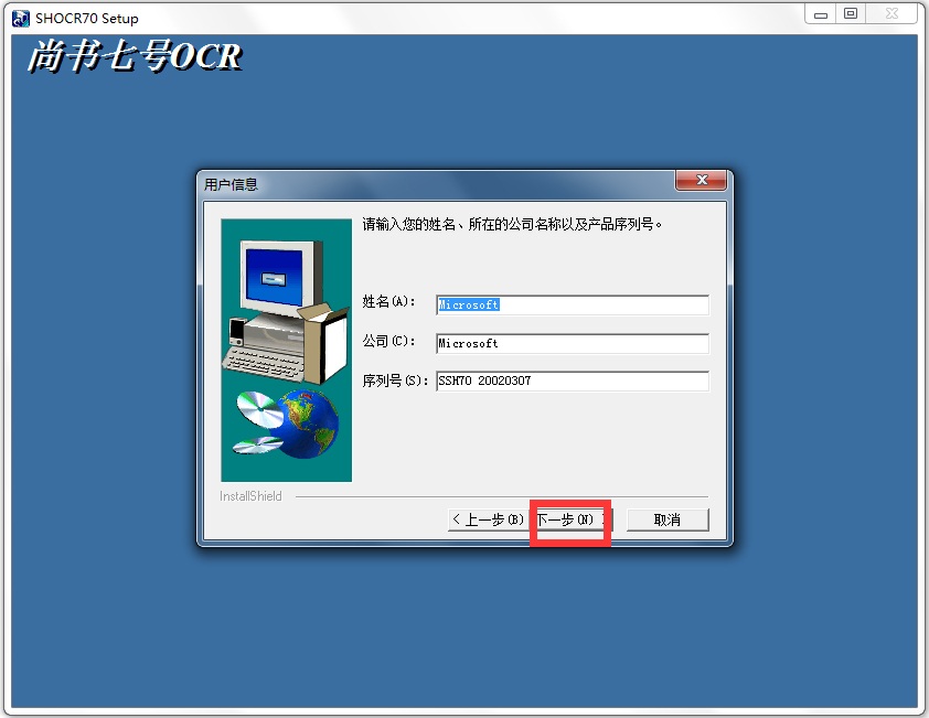 尚書(shū)七號(hào)ocr