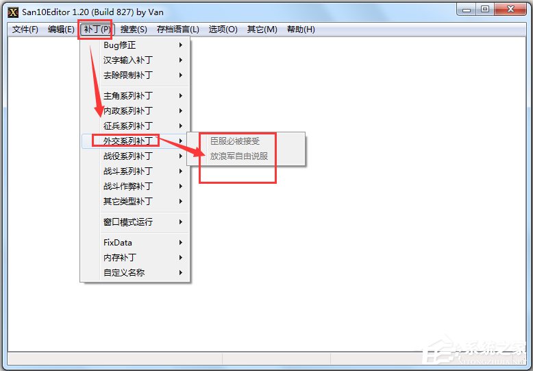 三國志10威力加強版修改器