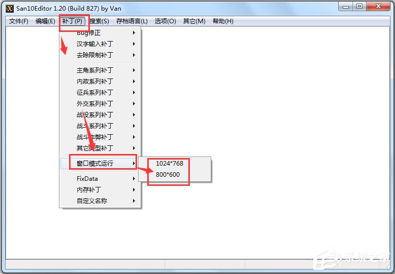 三國志10威力加強版修改器