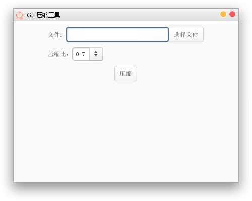 GIF壓縮工具 V1.0 綠色版