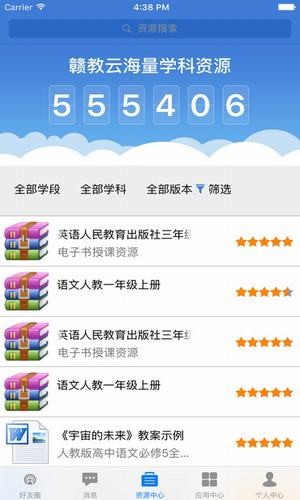 江西教育資源公共服務平臺登錄