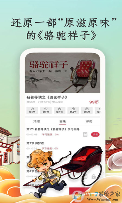 學國學網
