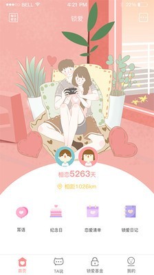 鎖愛 
