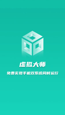 虛擬大師手機虛擬系統