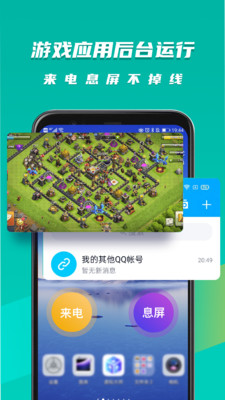 虛擬大師手機虛擬系統