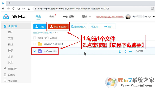 百度網(wǎng)盤簡(jiǎn)易下載助手