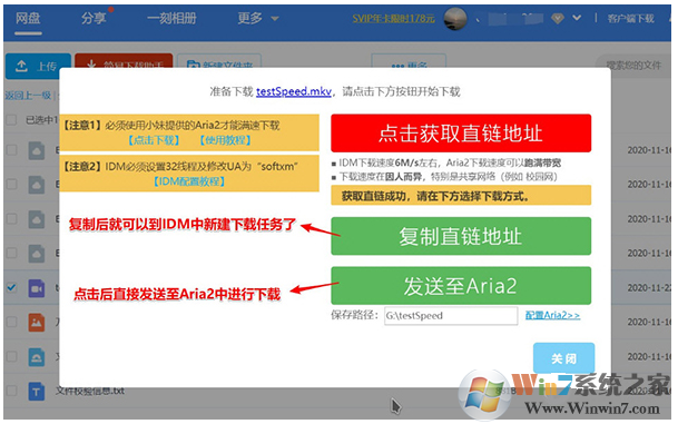 百度網(wǎng)盤簡(jiǎn)易下載助手