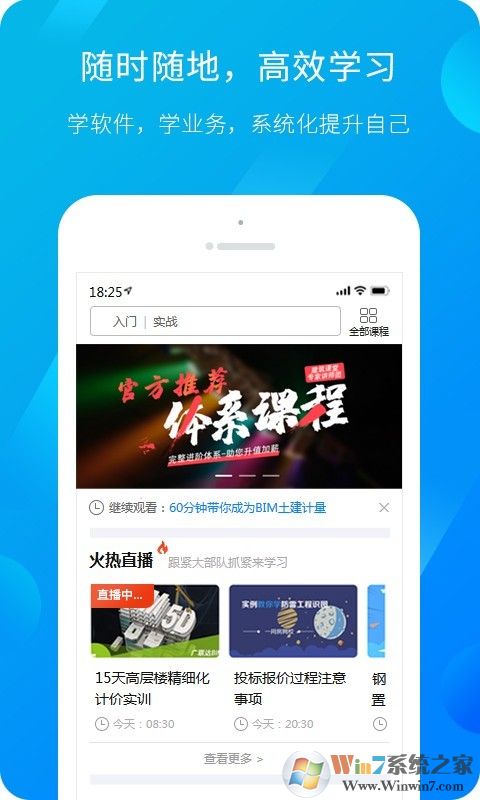 建筑課堂官網