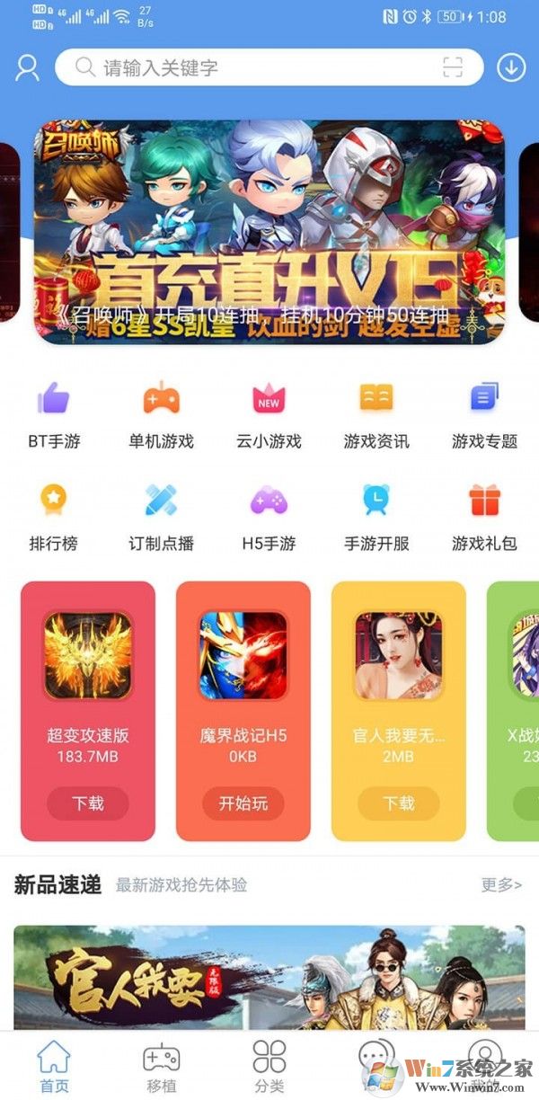 愛吾游戲寶盒