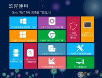 青蘋果系統2022 Win7 64位旗艦加強版(自帶USB3.0,支持789代CPU)