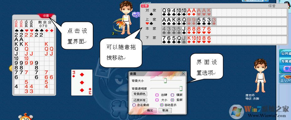 大家樂(lè)超級(jí)記牌器集成版