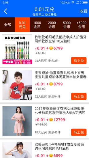 愛(ài)淘金