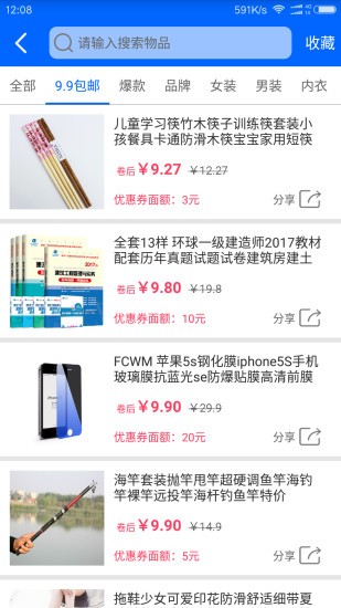 愛(ài)淘金app官網(wǎng)下載