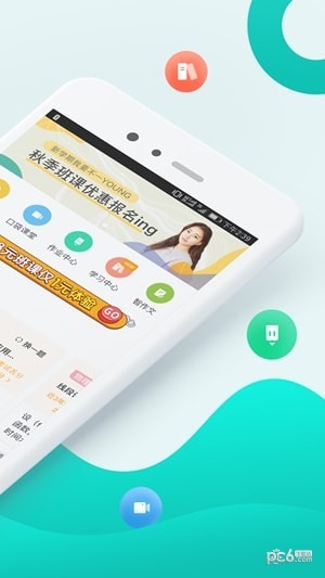 智學網下載