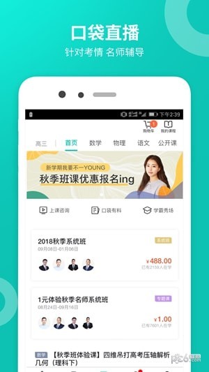 智學網下載