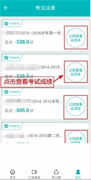 智學網下載