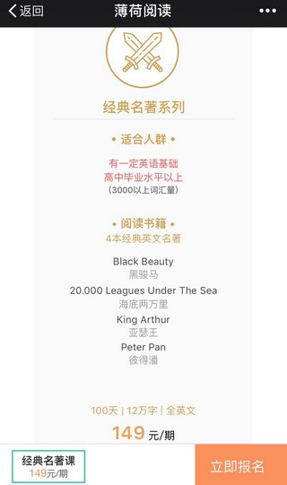 百詞斬薄荷閱讀
