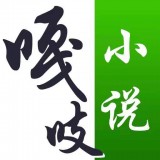 嘎吱免費小說APP