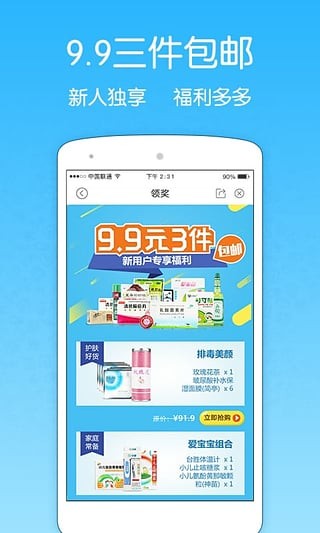 健客網上藥店app下載