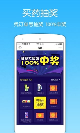 健客網上藥店app下載