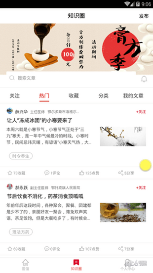 上醫仁家