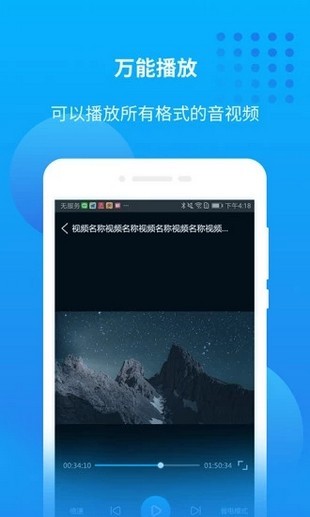 萬能聯播app下載