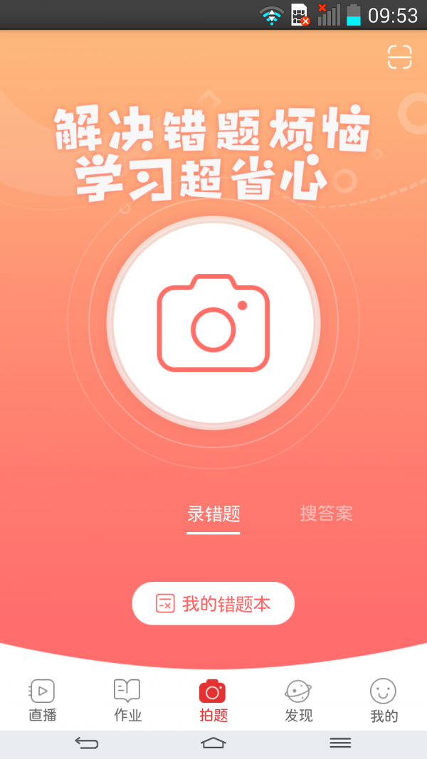 課后網