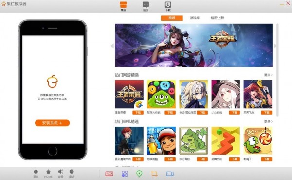 果仁模擬器(iOS模擬器) V1.0.2.2350 官方版