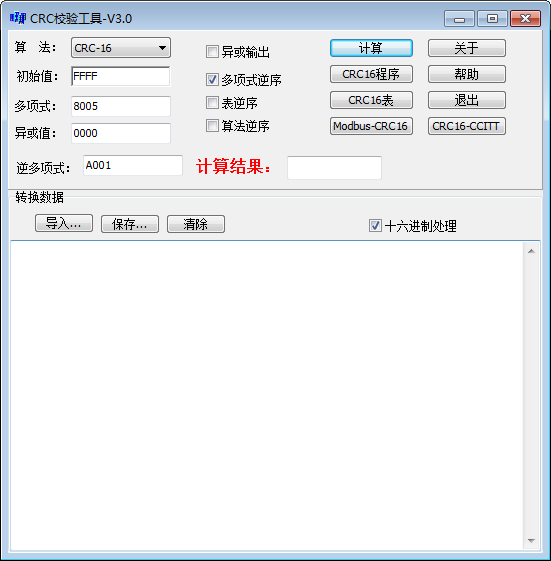 CRC32校驗(yàn)工具 V1.0.2 綠色版