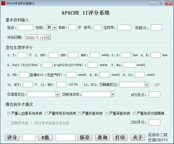 Apache II評(píng)分系統(tǒng)