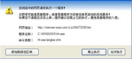 hh.exe系統修復工具