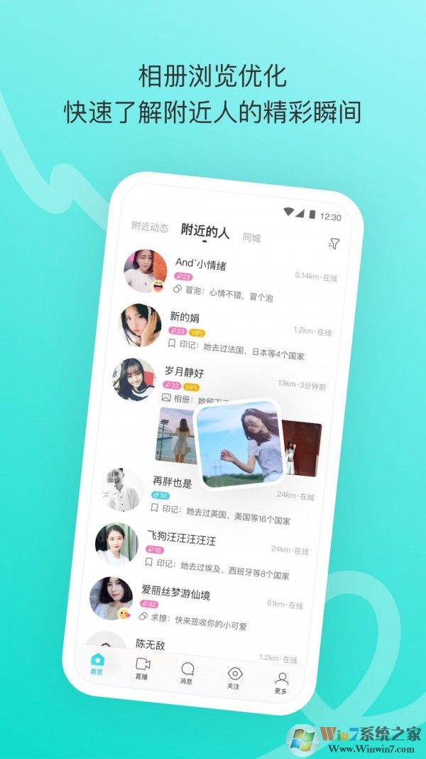 陌陌下載2021官方正版免費(fèi)