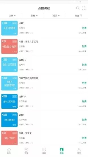 濟南市教育資源公共服務(wù)平臺