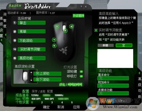 煉獄蝰蛇鼠標驅動程序