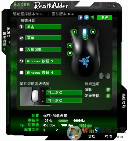 煉獄蝰蛇鼠標驅動程序