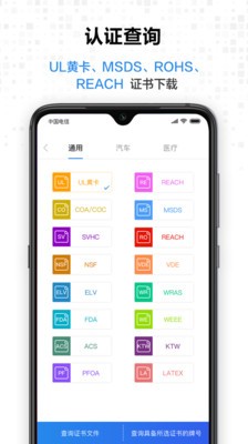搜料網官網