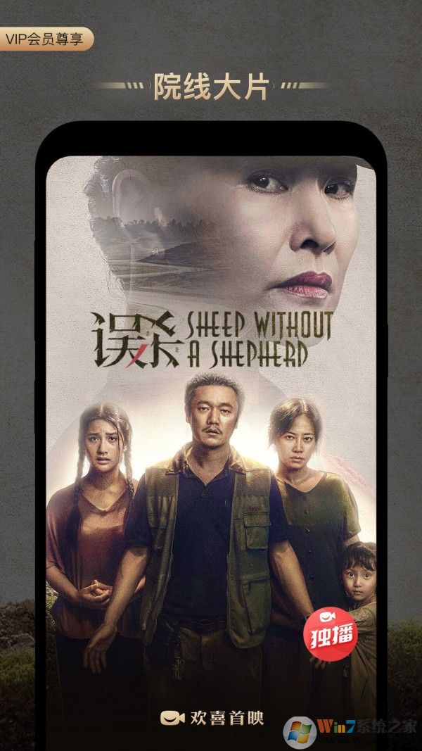 歡喜首映官網