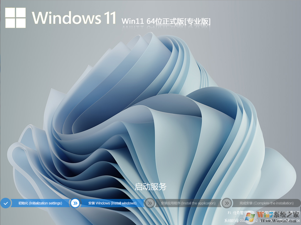 Win11系統下載永久激活版|Win11系統64位專業版(適度精簡免激活)V2023